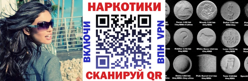Купить закладку Канабис  Кокаин  Alpha-PVP  МЕФ  Гашиш  Троицк