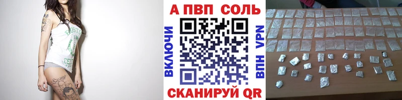 Купить закладки  Троицк  A PVP СК 