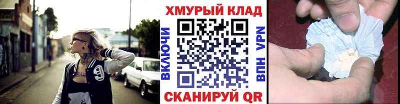Героин белый  Купить закладки  Троицк 