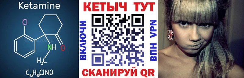 Купить  Троицк  Кетамин ketamine 