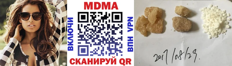 MDMA crystal  Купить где  Троицк 