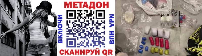 Купить  Троицк  МЕТАДОН VHQ 